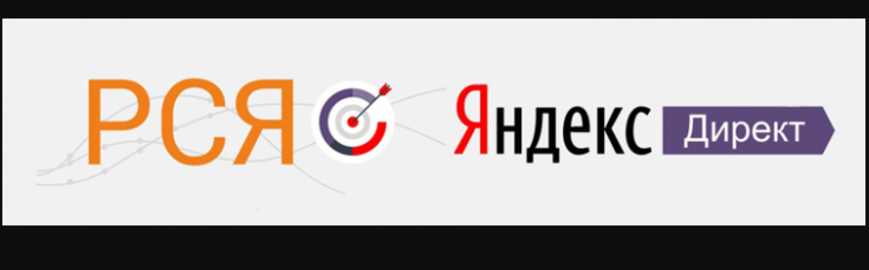 Настройка рекламной кампании РСЯ в Яндекс Директе