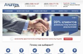 Альтера Парс