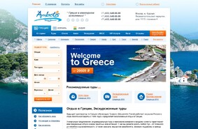 Амботис