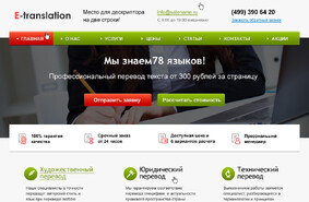 Эксперт Перевод