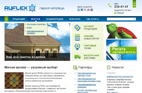 Руфлекс