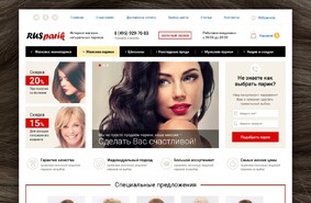 Рус Парик