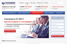 Рустехнадзор