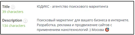 Пример правильного сниппета для поисковой выдачи