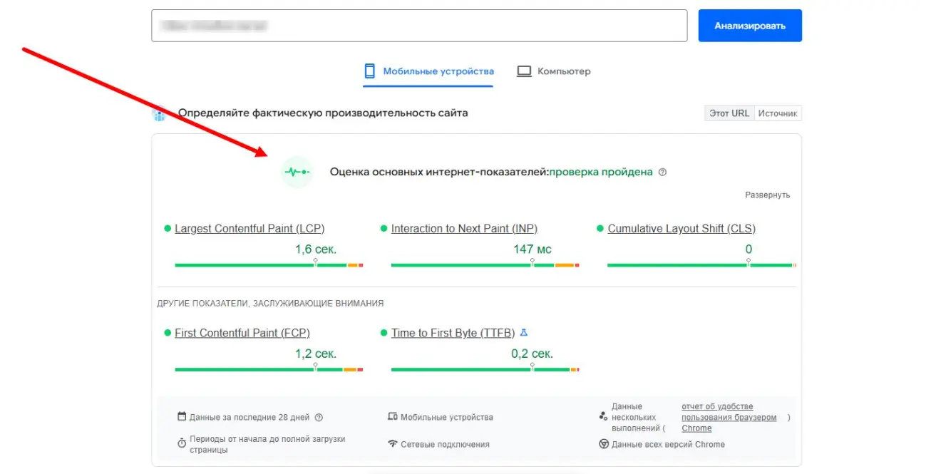 Проверка скорости загрузки сайта через Google PageSpeed