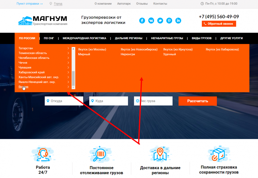 Страницы по городам