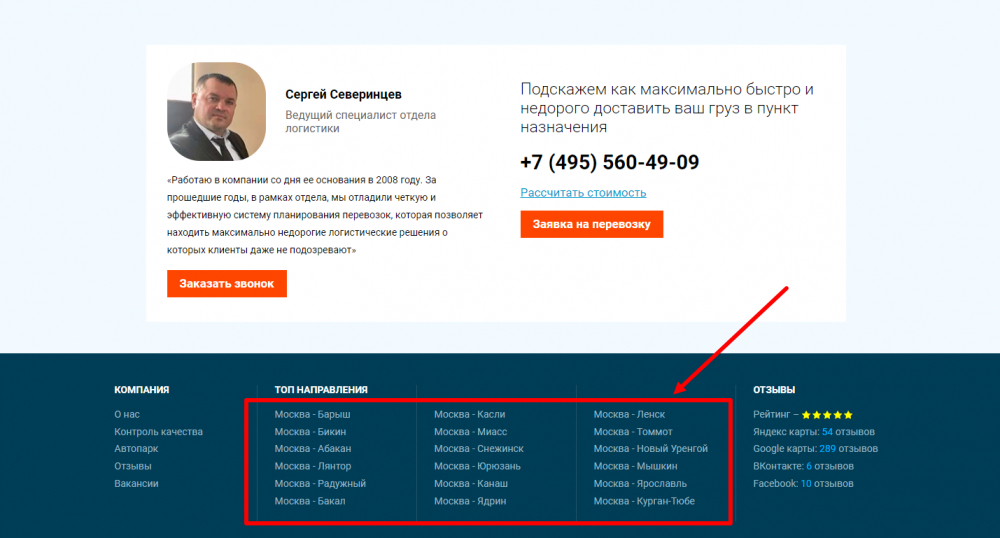 Перелинковка