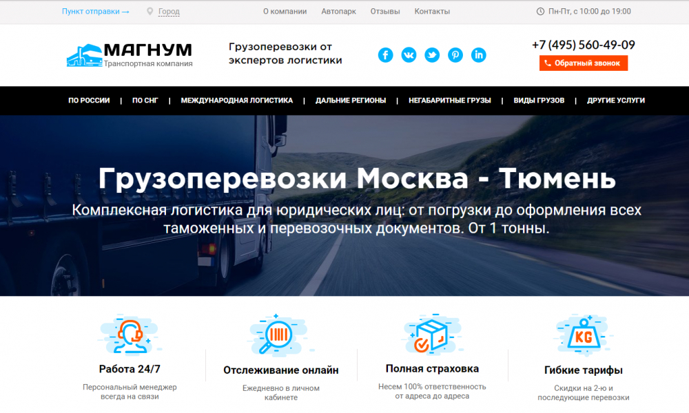 Пример страницы по городам