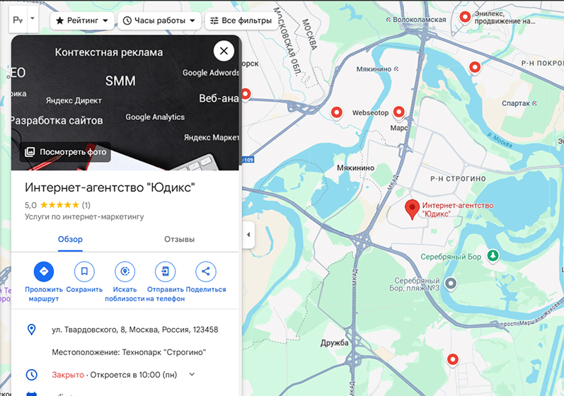 Продвижение сайта в локальной выдаче